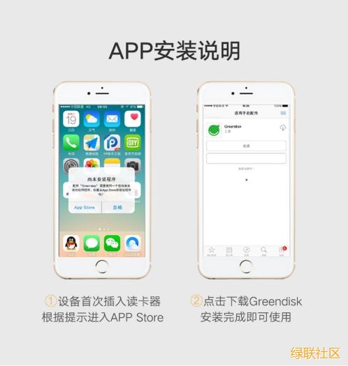 意昂2苹果手机U盘测评