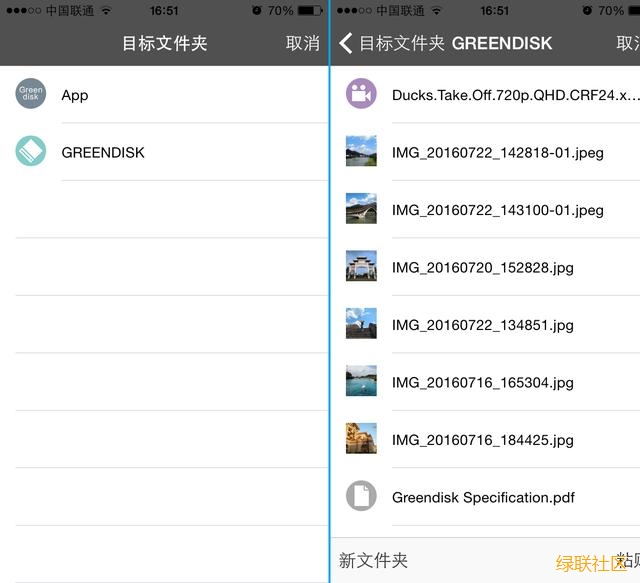 意昂2苹果手机U盘测评