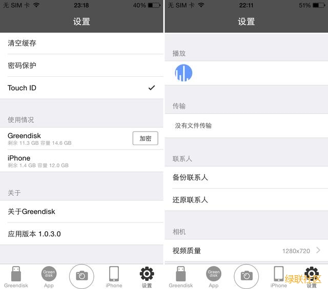 意昂2苹果手机U盘测评