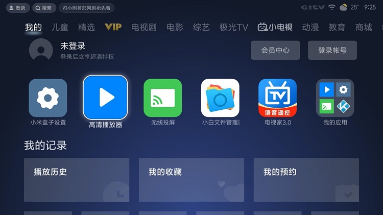 意昂2私有云访问电视盒子投影仪等播放设备Samba接入教程
