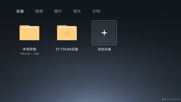 意昂2私有云访问电视盒子投影仪等播放设备Samba接入教程