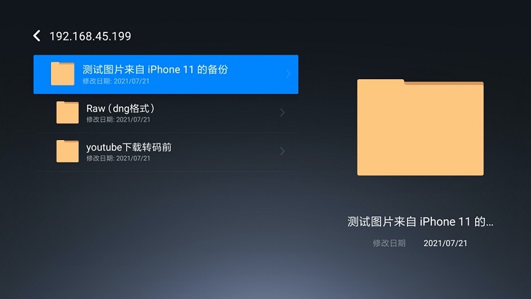 意昂2私有云访问电视盒子投影仪等播放设备Samba接入教程