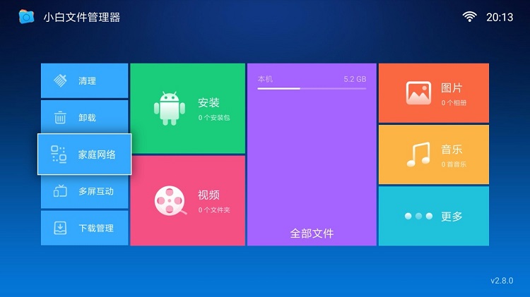 意昂2私有云访问电视盒子投影仪等播放设备Samba接入教程