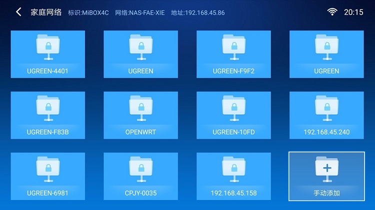 意昂2私有云访问电视盒子投影仪等播放设备Samba接入教程