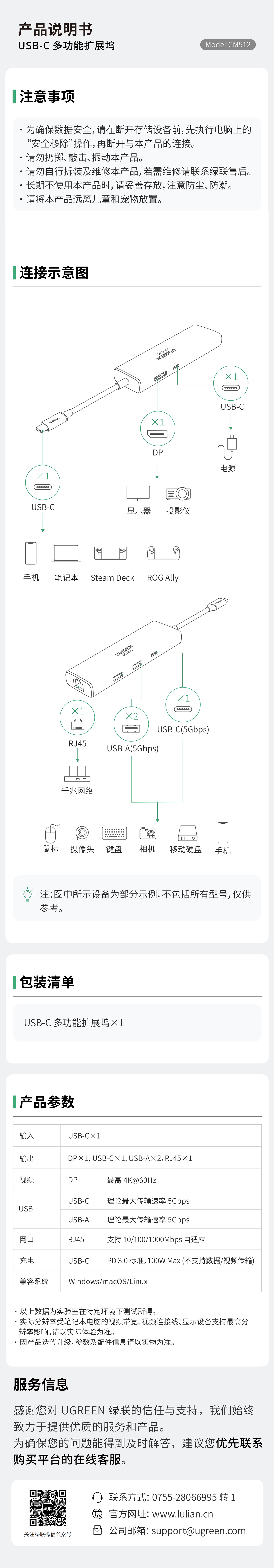 意昂2 USB-C 多功能扩展坞(CM512-75643)-电子说明书