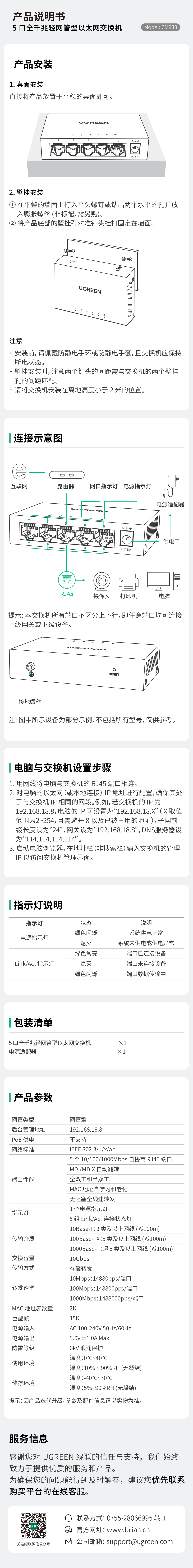 5口全千兆轻网管交换机，支持 WEB 管理、6kV 防雷、端口自动翻转