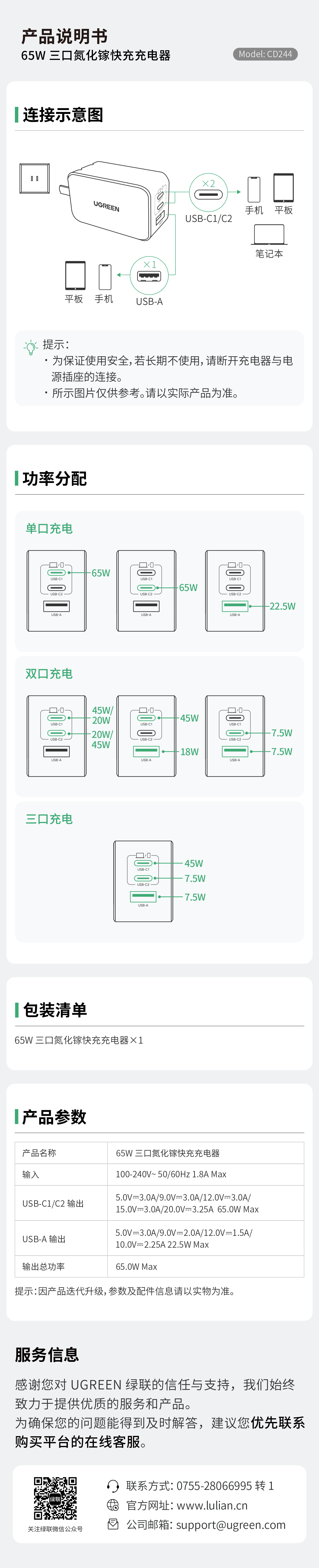 65W三口氮化镓快充充电器，支持双USB-C和单USB-A接口，智能功率分配