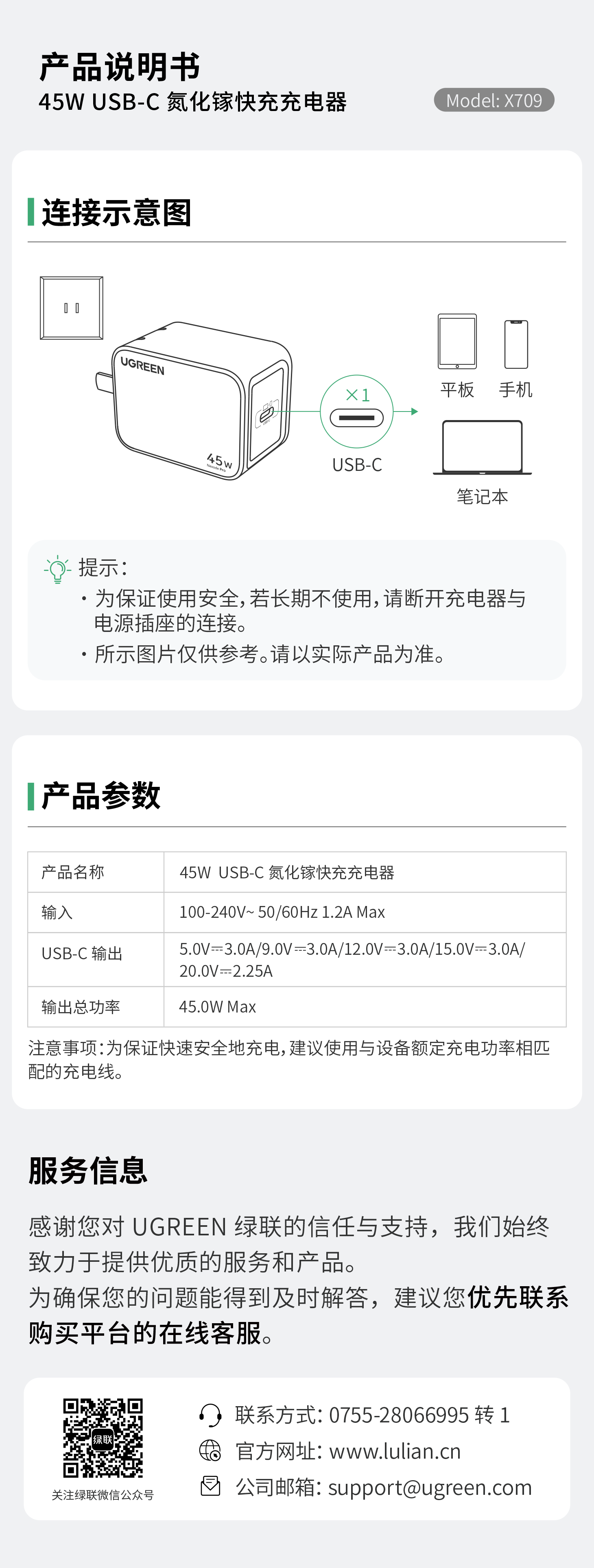 45W USB-C 氮化镓快充充电器-意昂2
